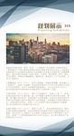 城市规划