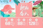 邂逅春天