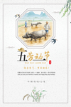 五一