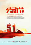 五一广告