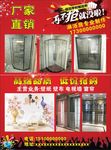 窗帘淋浴房单页