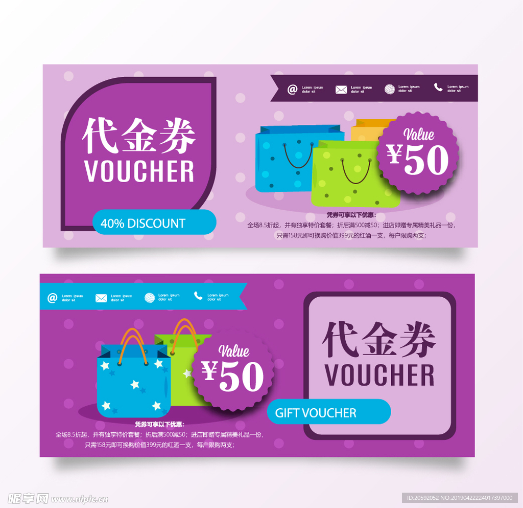 代金券