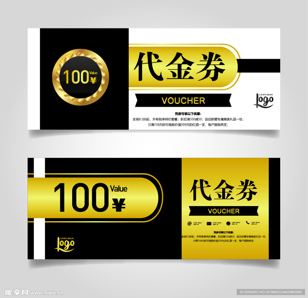 代金券