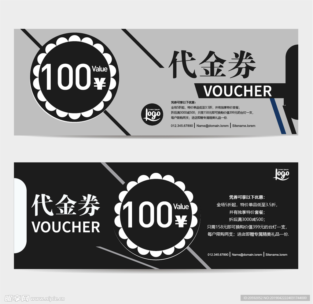代金券