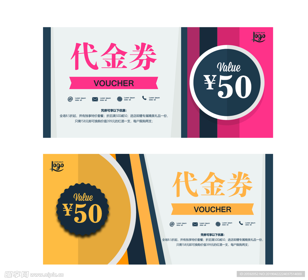 代金券