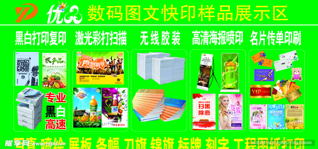 图文背景墙