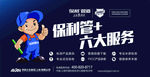 保利管道车贴