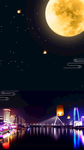 中秋夜景
