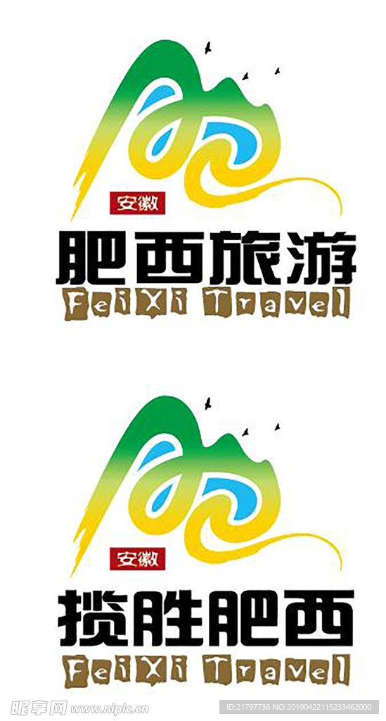 肥西旅游 LOGO