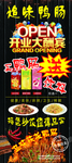追味鸭肠