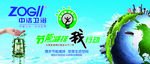 节能减排我行动