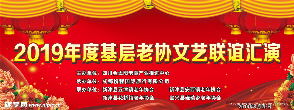 红色舞台背景