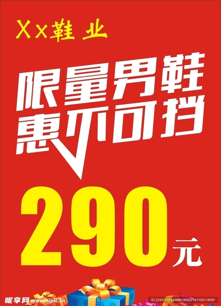 限量男鞋惠不可挡