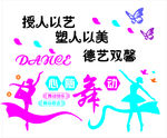 舞蹈室