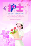 护士节海报