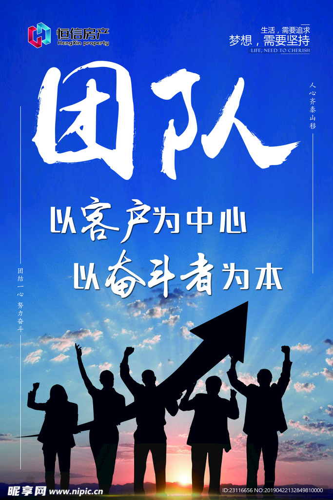 励志海报
