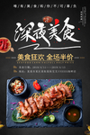 美食