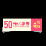 优惠券