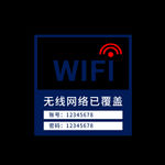 WiFi图标