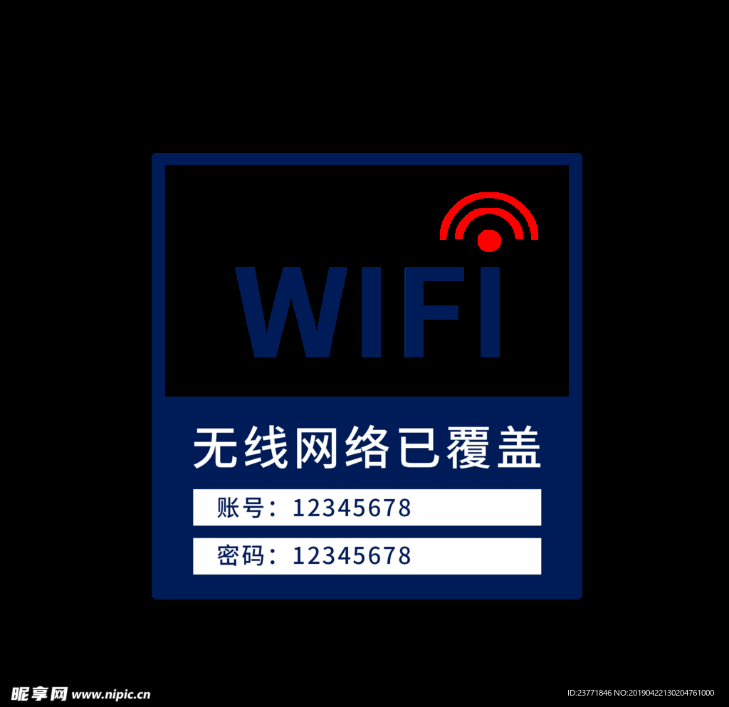 WiFi图标