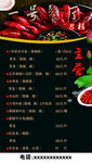 龙虾菜单
