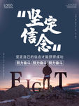 鉴定信念
