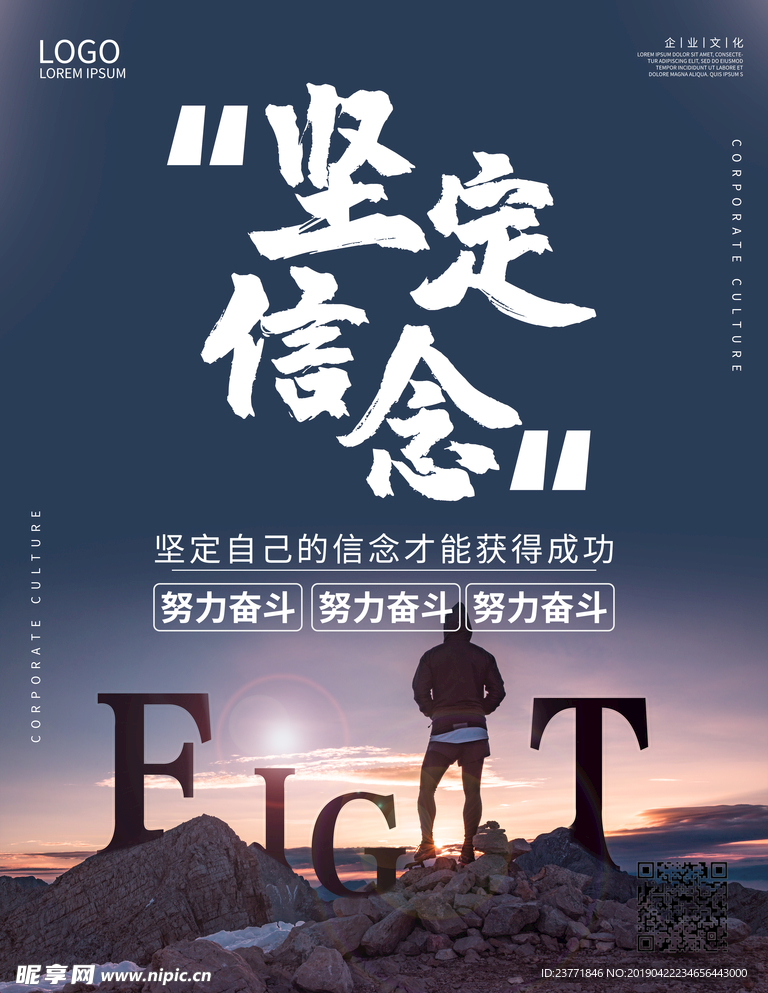 鉴定信念