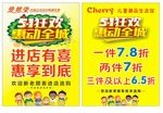 儿童店服装店奶粉店海报