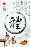 孔家文化