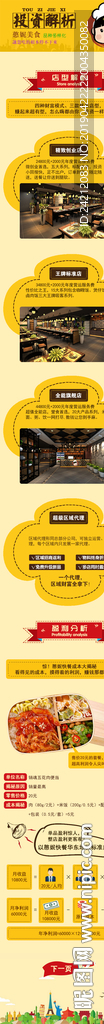 网页素材 网页设计 电商网页