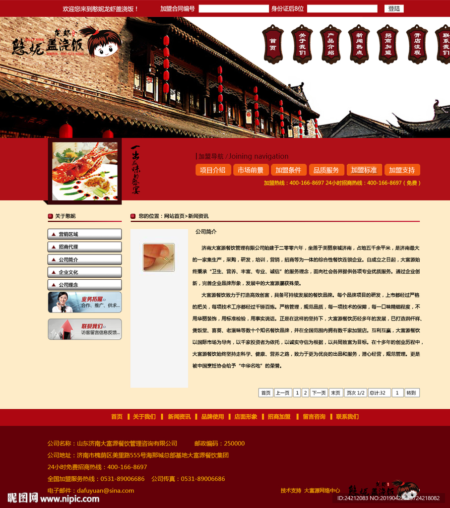 网页素材 网页设计 电商网页