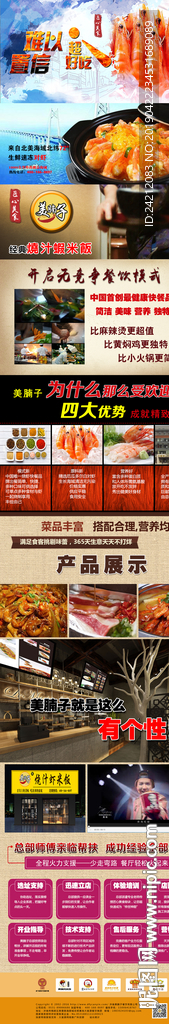 网页素材 网页设计 电商网页