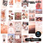 30张粉色平面版式