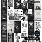 30张黑白平面版式