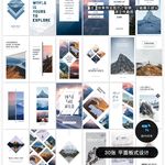 30张平面版式设计