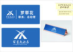华星标志Logo
