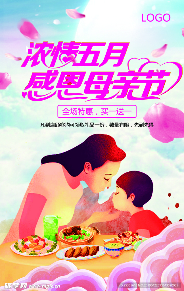 感恩母亲节