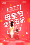 感恩母亲节