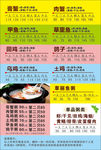 砂锅粥