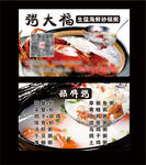 粥大福