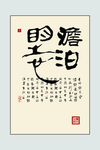 励志海报