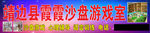 沙盘游戏 语言 训练 心里辅导