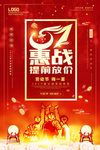 51惠战