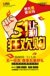 51让利