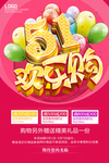 51欢乐购