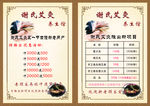 艾灸