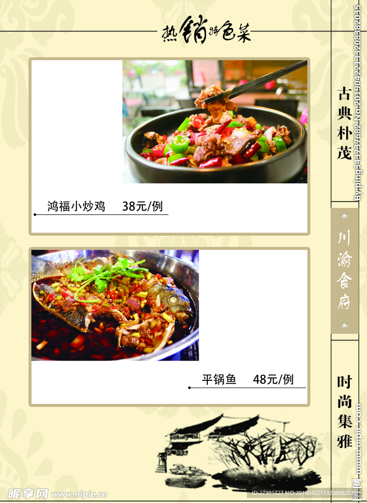 菜单