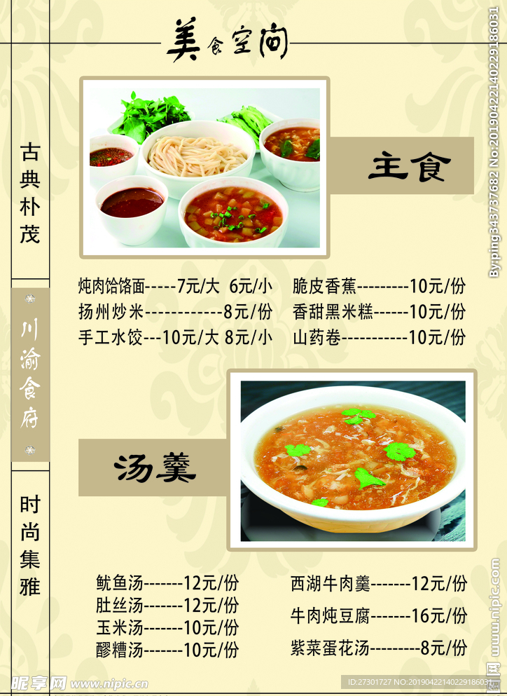 菜单