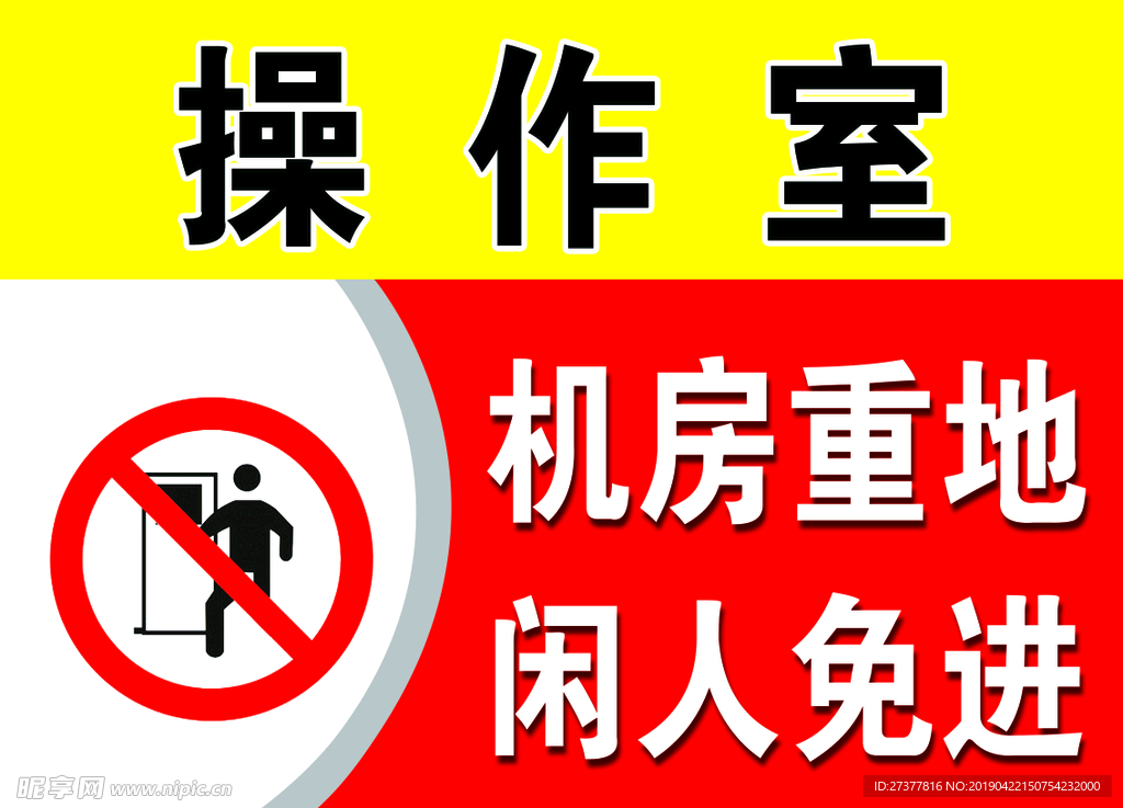 门牌