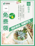 集赞领花海报